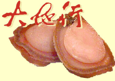 Abalone