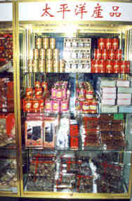 shop1.JPG (25989 bytes)